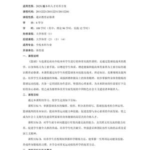  篮球训练中纪律作用的书籍与文章：深入探讨与推荐
